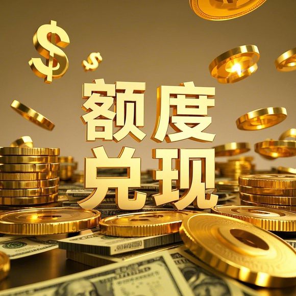 得物分期购额度提升攻略，从零到一，轻松实现分期购物！