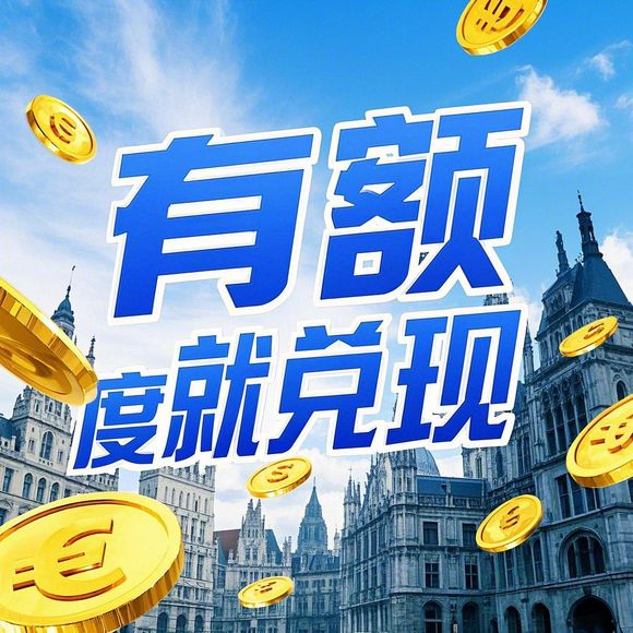 得物分期购额度提现商家&得物分期购双11额度全解析 得物分期购额度提现商家&得物分期购双11额度全解析