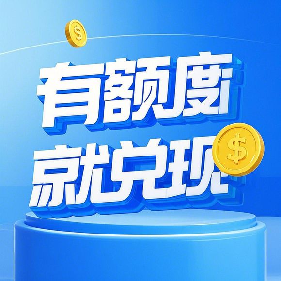 桃多多桃享卡额度提现及商店额度使用详解 桃多多桃享卡额度提现及商店额度使用详解