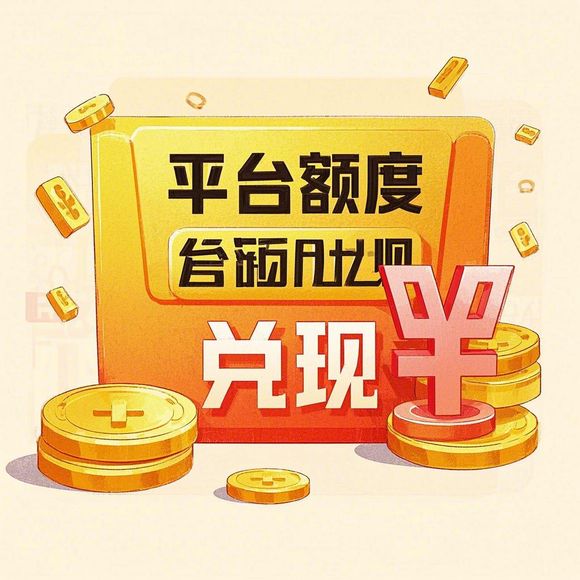 桃多多桃享卡额度提现解析，三千额度算高吗？