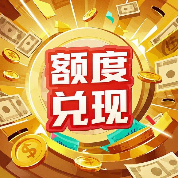 桃多多桃享卡额度提现及扫码消费详解 桃多多桃享卡额度提现及扫码消费详解