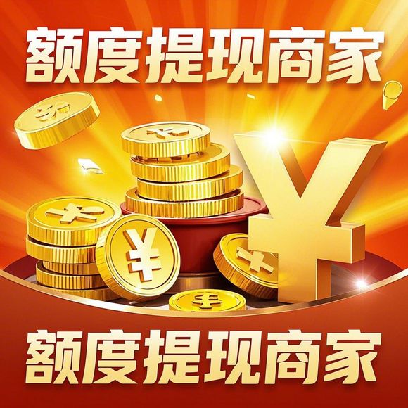 桃多多桃享卡额度提现商家,桃多多桃享卡可得额度