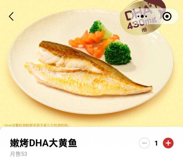 西贝冷冻大黄鱼用X光去刺安全吗