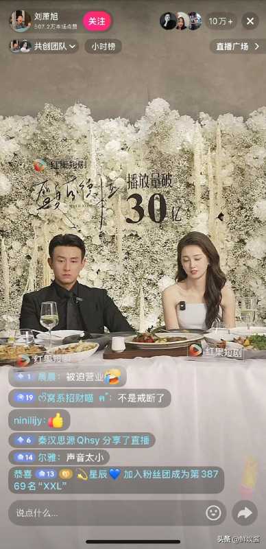 《盛夏芬德拉》播放量破30亿开庆功宴