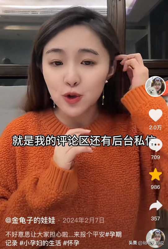 金龟子女儿二胎流产!泪洒直播间却没获同情
