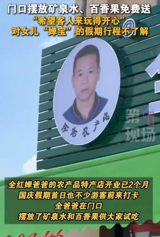 全红婵爸爸新店成游客打卡点