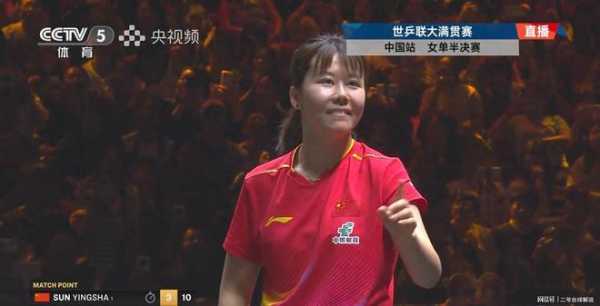 陈幸同连续打出擦边球逗笑孙颖莎