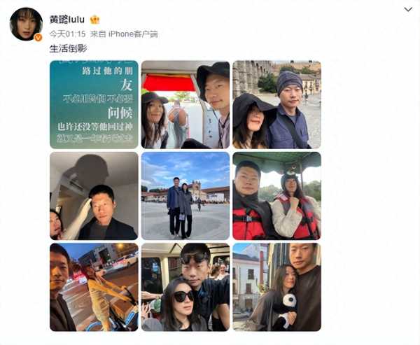 演员黄璐与小8岁导演公布恋情