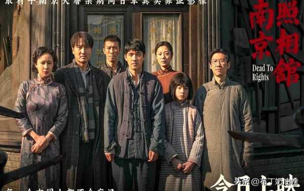 电影《南京照相馆》票房破22亿