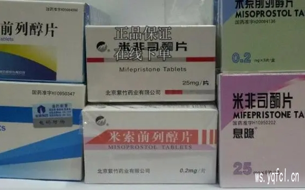 打胎药私人店,加微信各种疑难可以咨询