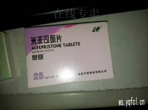 亲身经历!进口打胎药都有什么药,流网络药店,先收货后付钱
