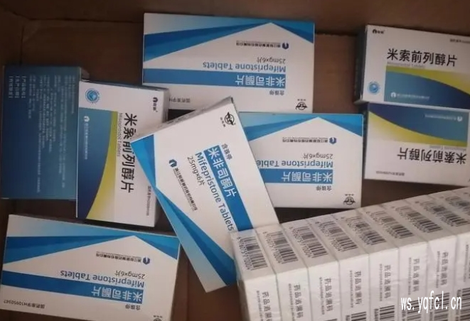 保密包邮!打胎药多少钱一盒,怎么吃,流网络药店,先收货后付钱