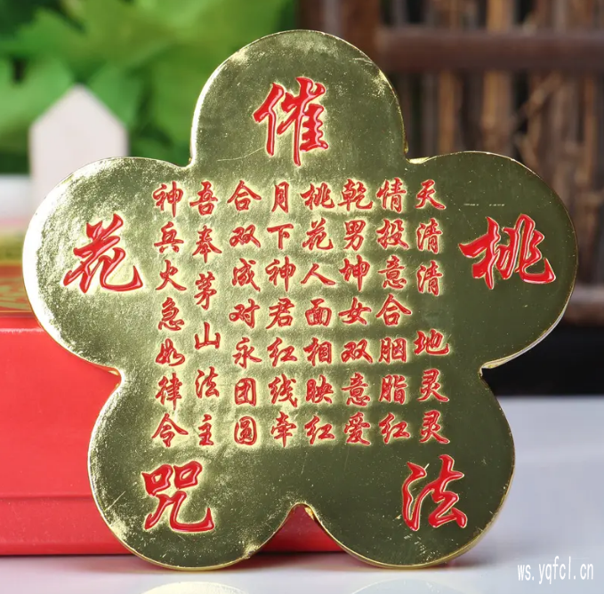 姻缘复合法术|被下情降的人见面会怎样