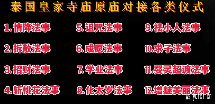 科普一下泰国最厉害的情降，这类问题可以找我来聊一聊