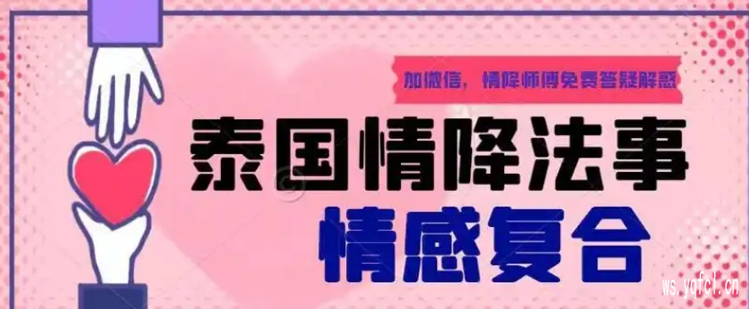 科普一下泰国情降流程？情降后需要等多久？